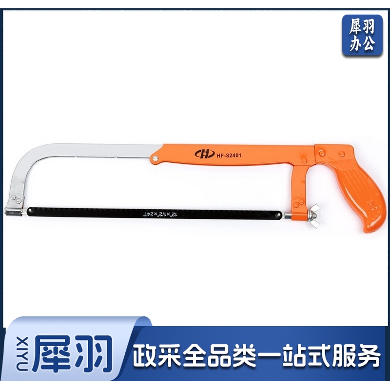 华丰巨箭调节式钢锯架12寸 活动弓锯架手工锯 带锯条