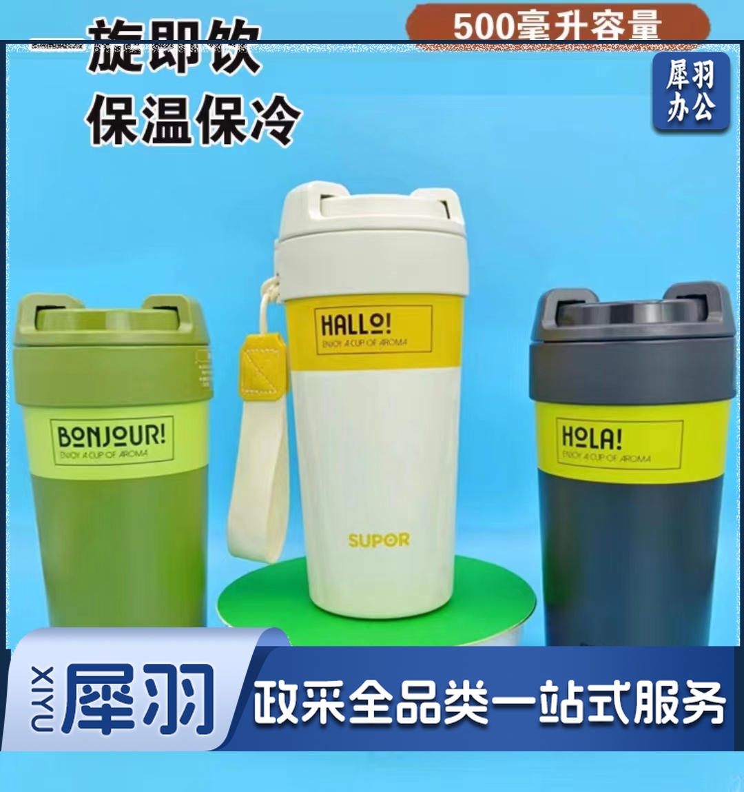 苏泊尔保温杯抗菌陶瓷覆层内胆杯500ml 带背带KCV50AB10