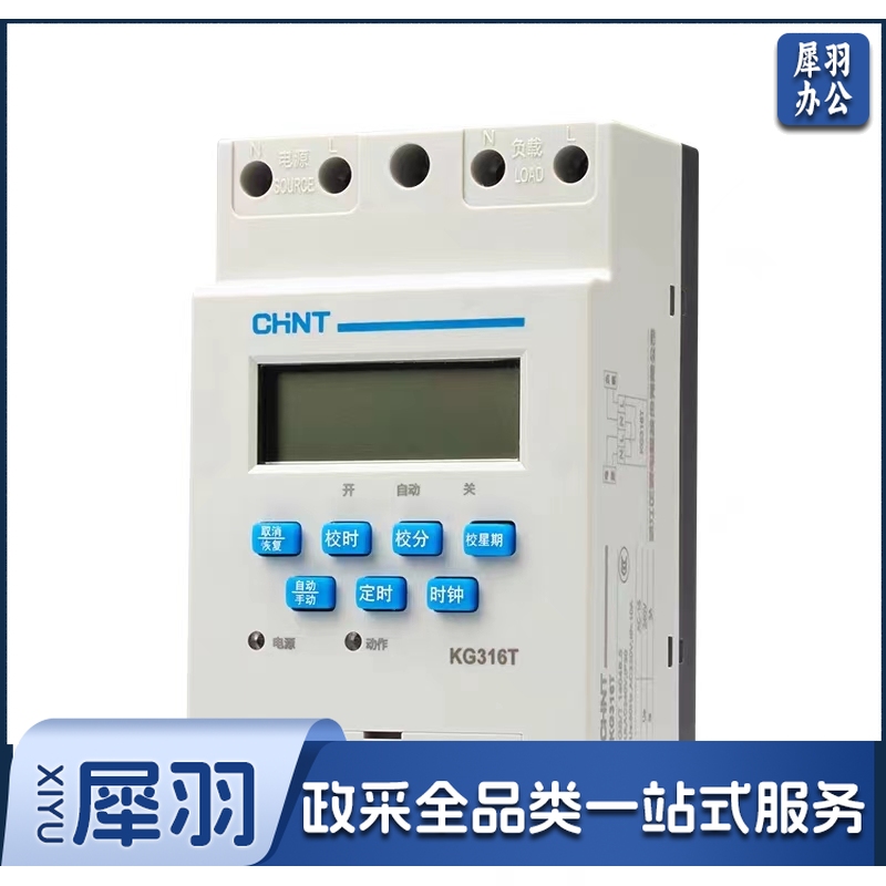 正泰KG316T时控开关 定时器 时间控制
