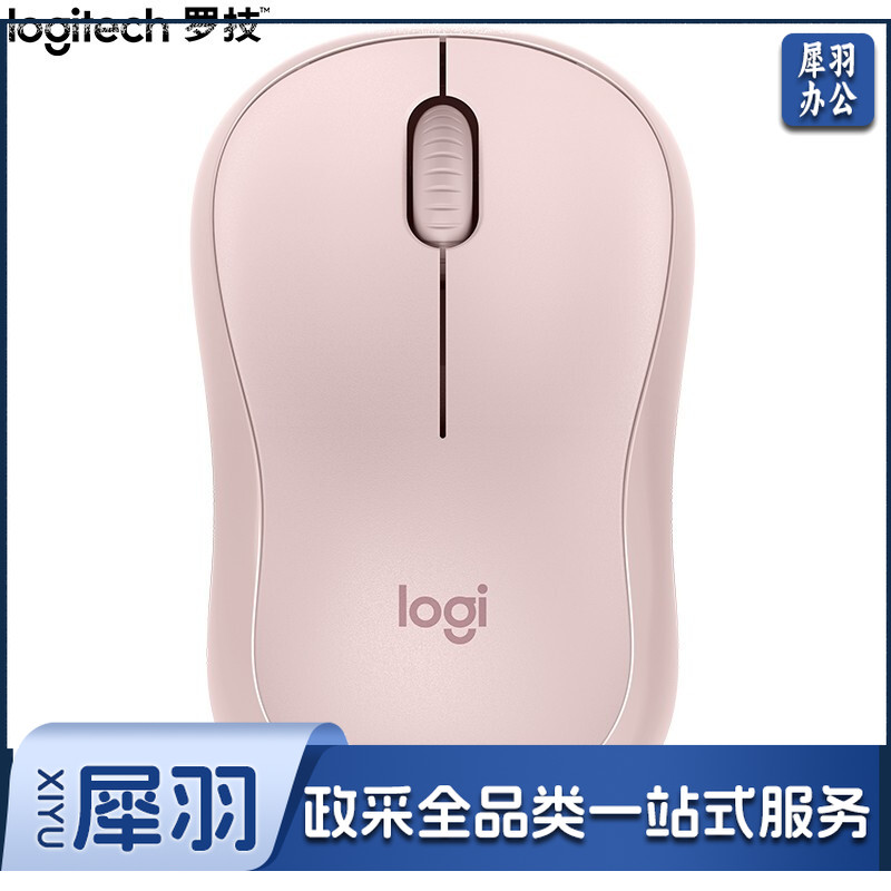 罗技(Logitech)M221静音鼠标 无线鼠标 办公鼠标 对称鼠标 带无线微型接收器 白/蓝/绿/粉