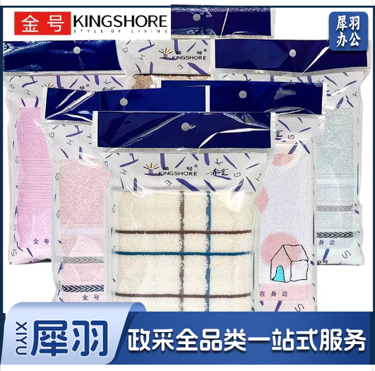 金号毛巾纯棉单条袋装家用洗脸面巾全棉成人会议礼品