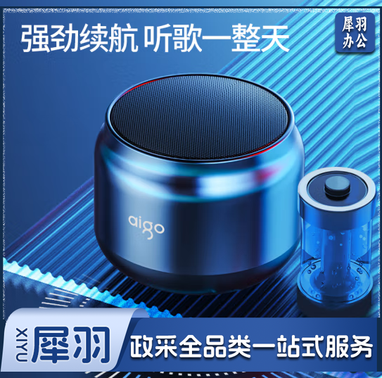 爱国者 T98 蓝牙音响 音箱无线便携迷你手机电脑车载低音炮 支持TWS互联 磨砂银