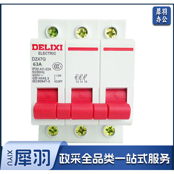 DELIXI/德力西隔离开关	DZ47G 3P 32A