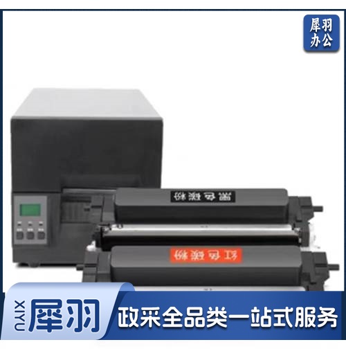 适用于新北洋TN4R3粉盒 红色 BLP-C1426等激光打印机