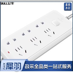 BULL/公牛接线板 GN-402 5米 插排移动插座