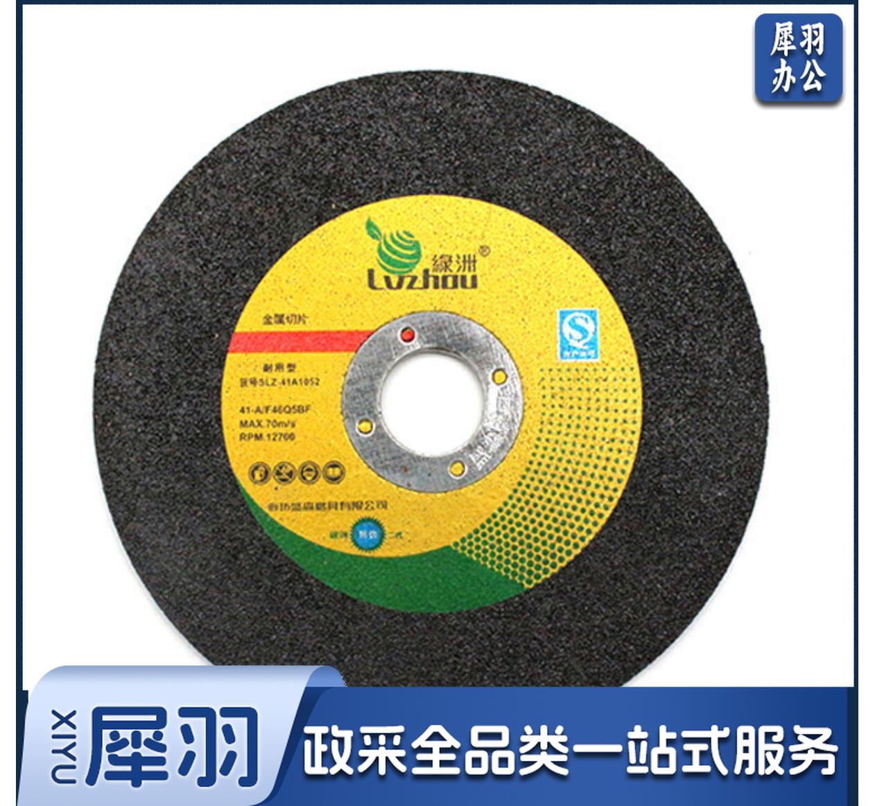 绿洲 105x2x16 切片角磨机打磨片超薄切片单位：片  50片/盒