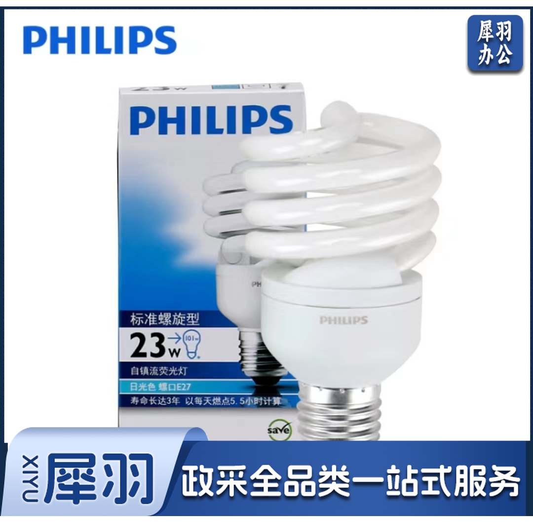 飞利浦(PHILIPS) 节能灯全螺旋型节能灯 E27口 23W 黄光