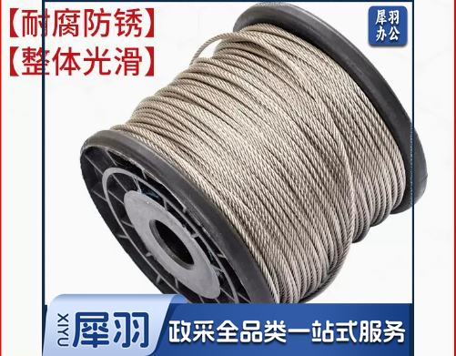 钢丝绳6mm (单价为每米价格)