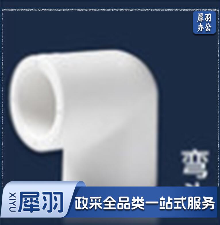 6分PPR弯头25mm DN20