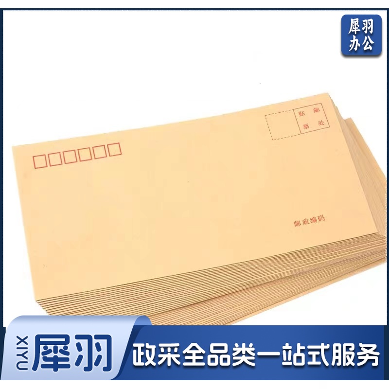 牛皮纸信封 票据凭证袋 220*110mm 100个/包