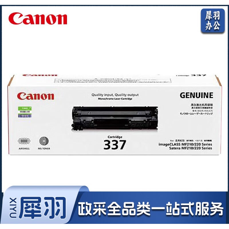 佳能(Canon)CRG 337原装硒鼓(适用MF249dw/MF246dn/MF243d) CRG 337(标准容量单支装)