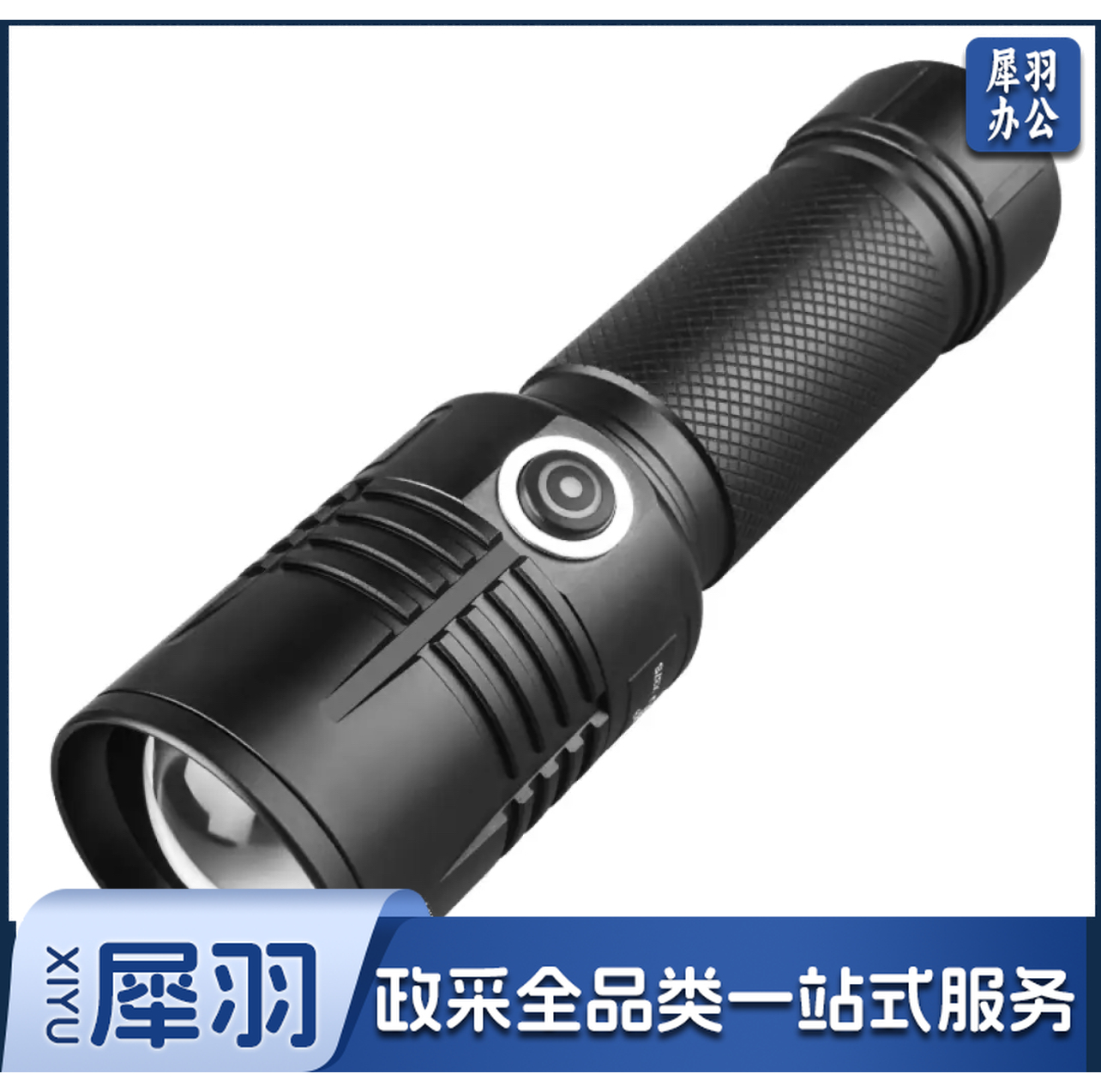 森林虎X37S LED手电筒伸缩变焦可充电式远射便携 黑色