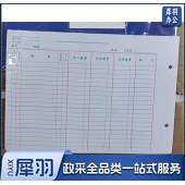 活页账本分类帐明细账账本帐芯16k 单位：本