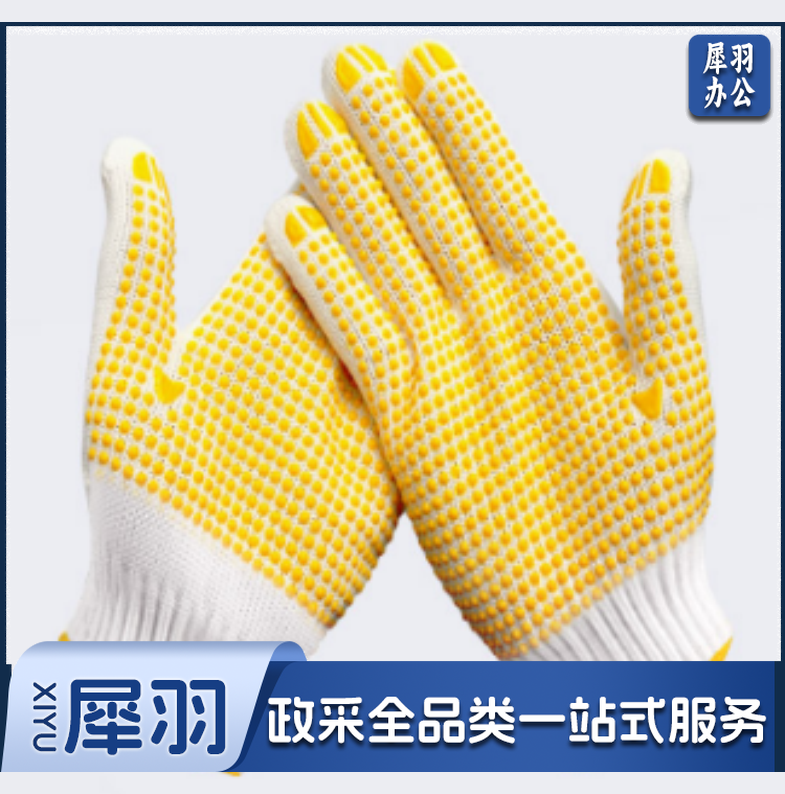 劳保点胶手套 12副起售