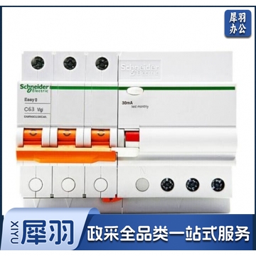 施耐德 带漏电保护断路器  空气开关 3PC63A EA9系列 EA9RN