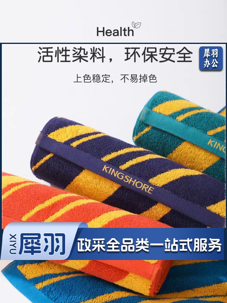 金号运动巾纯棉吸汗健身房速干炫彩条纹运动毛巾140*30cm  SP138