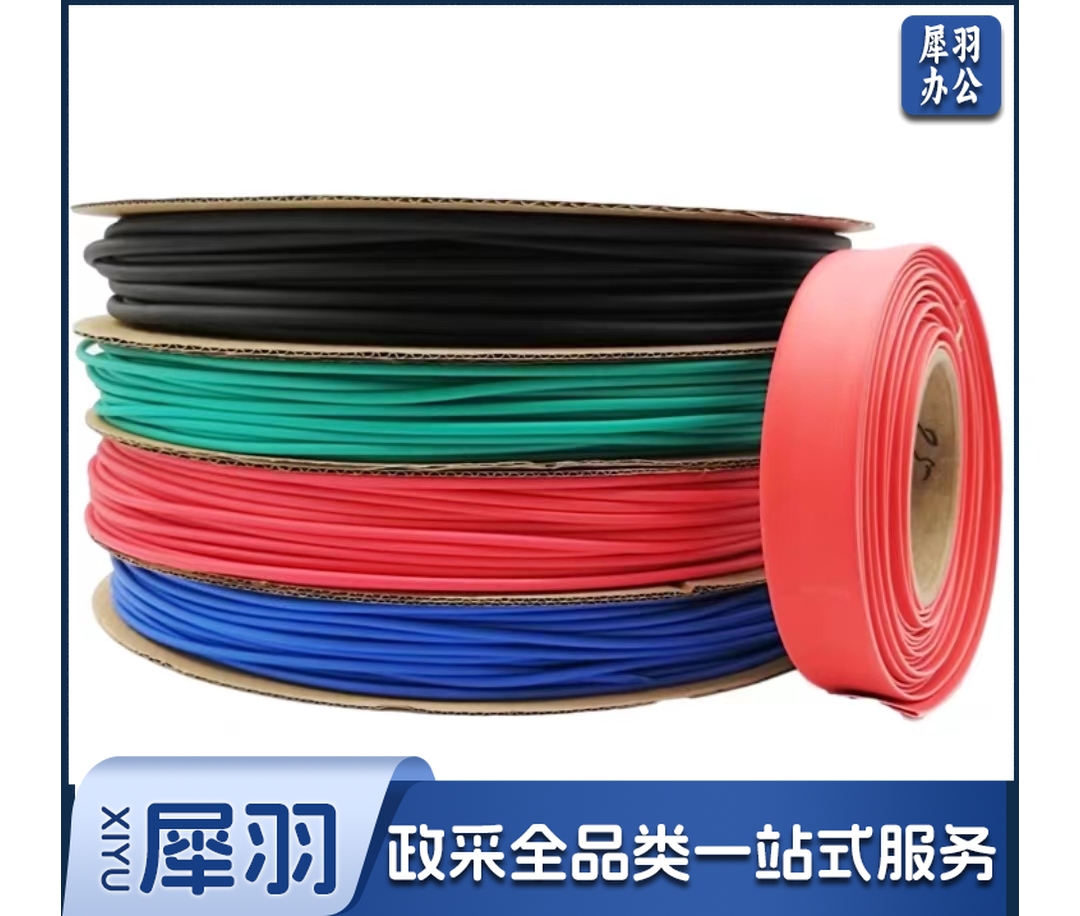 热缩套管 电线电缆热缩管 直径2cm 1米