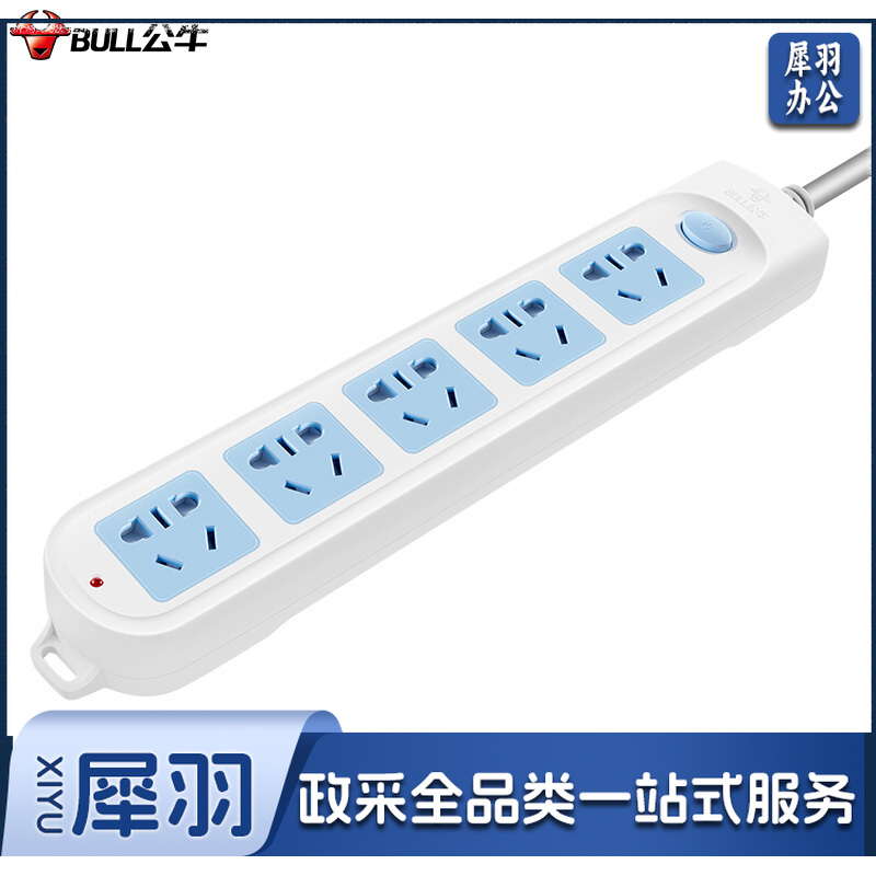 公牛(BULL)GN-602 5位总控全长3米 新国标插座插线板/插排/排插/接线板/拖线板