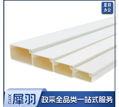 线槽 PVC阻燃绝缘 40*25mm 1米