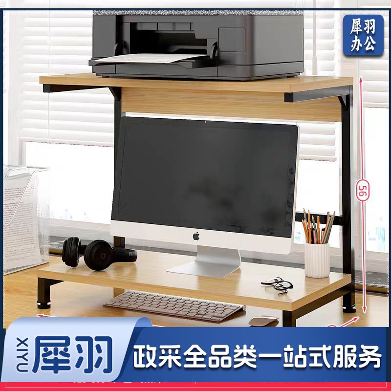 打印机架桌面上显示器增高架收纳置物多层办公用 60*30*56cm