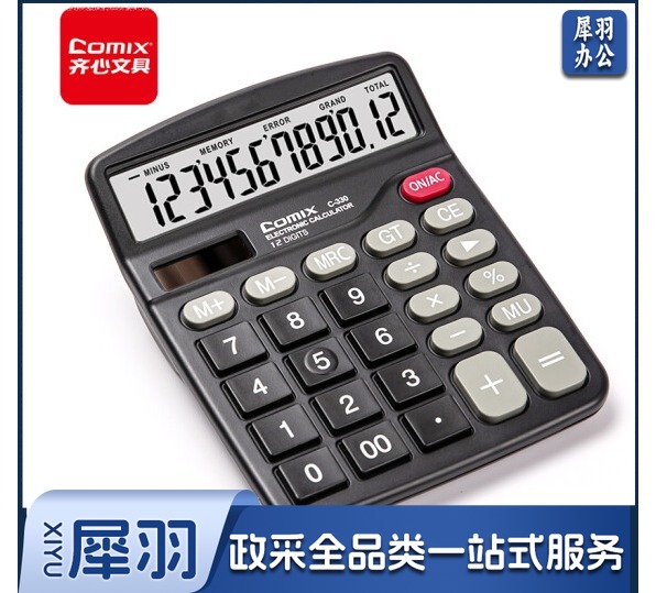 齐心(Comix)C330计算器太阳能双电源通用12位