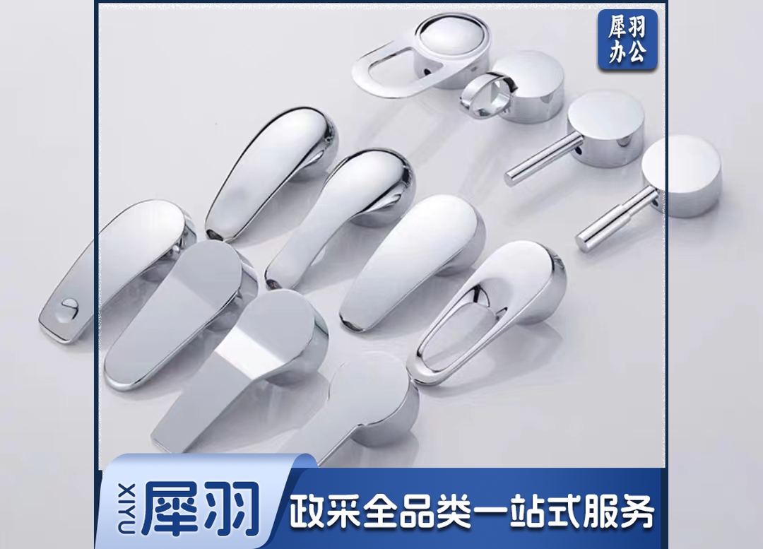 ABS塑料 冷热水龙头开关 手柄 把手