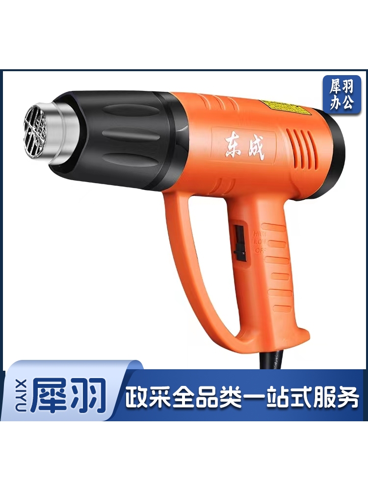 东成热风枪DQB1600W大功率焊接电烤枪汽车贴膜热风机电动工具
