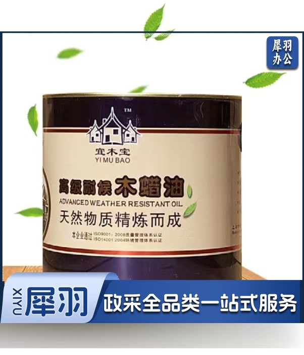 木蜡油实木防水木油 2.5L
