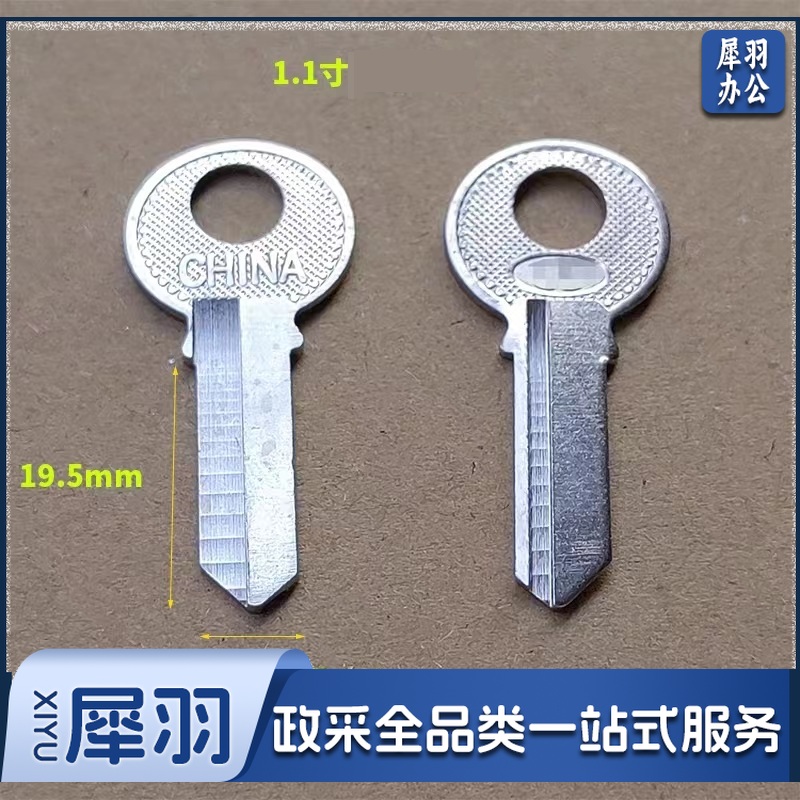 适用三环钥匙胚正面 右槽 1.1寸 20把/包