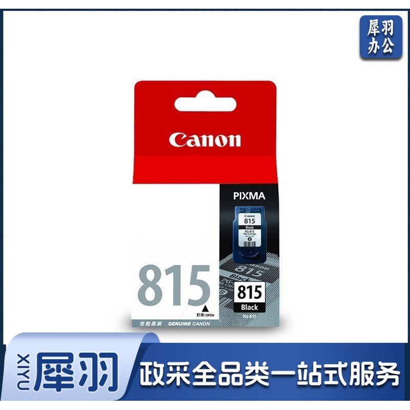 佳能(Canon)墨盒PG-815 黑色(适用于iP2780/iP2788/MP236/MP288)