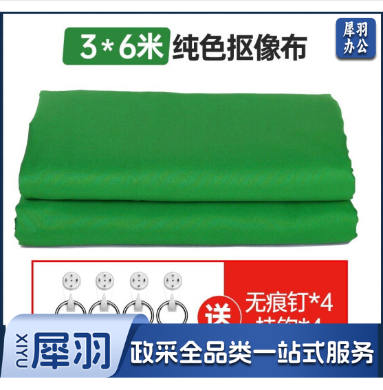 背景布3*6m 摄影抠像布