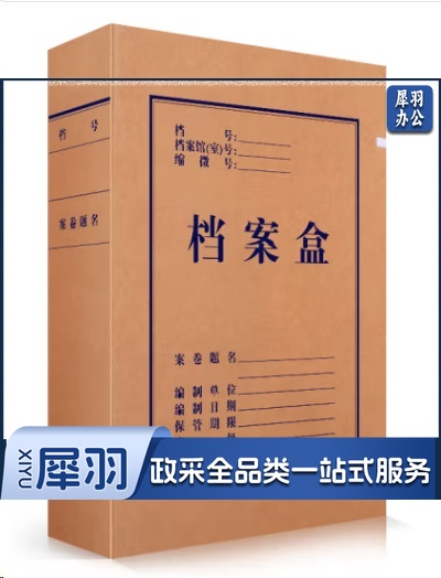 津力得 牛皮纸档案盒 背宽4cm