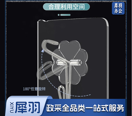 无痕强力免打孔透明粘钩