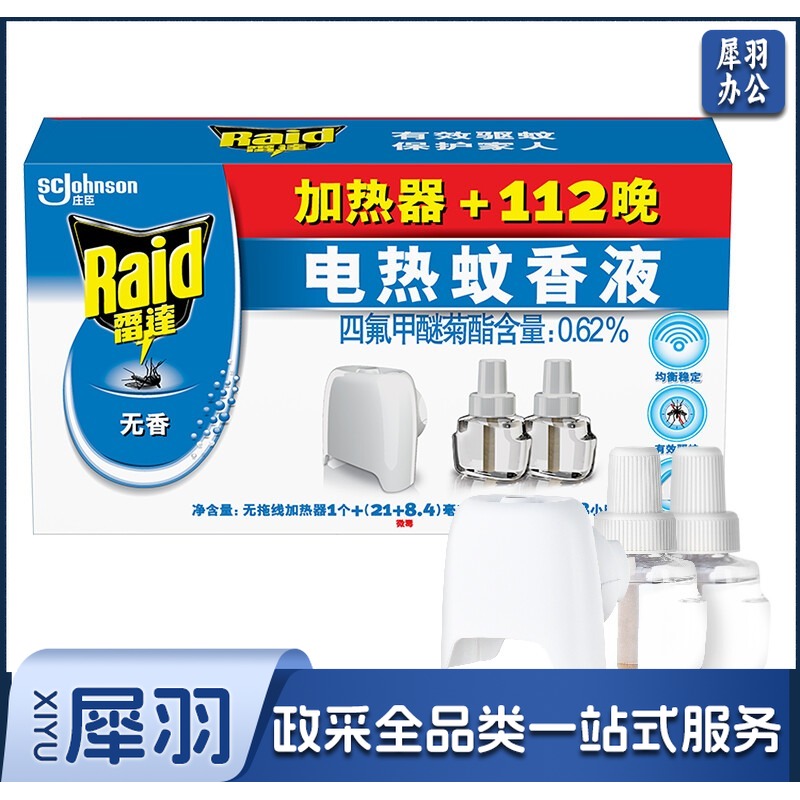 雷达/Raid 电蚊香液 无香型  无线1器+2液(112晚) 电驱蚊器