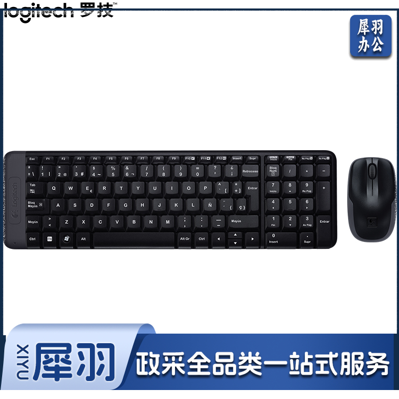 罗技 MK220 无线键盘鼠标套装