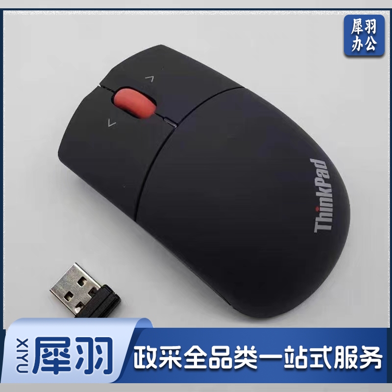 联想ThinkPad无线鼠标笔记本电脑办公鼠标03X6161