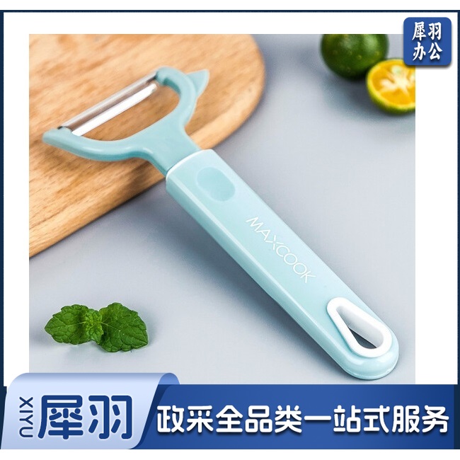 美厨(maxcook)削皮刀削皮器刮皮刀 MCBF-105