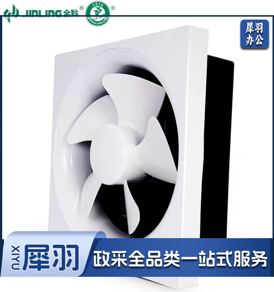 百叶窗式换气扇单向排风扇12寸