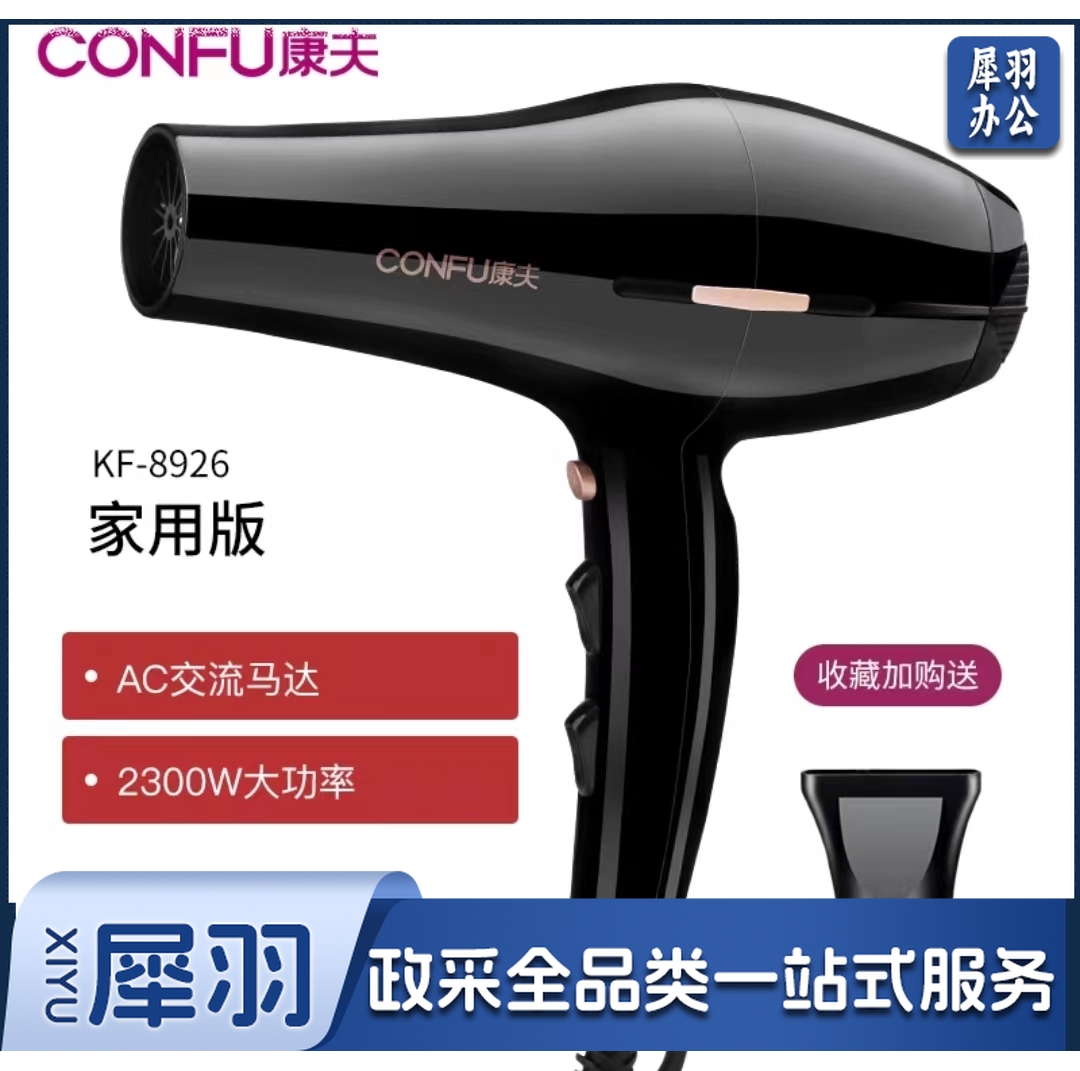康夫电吹风机家用理发店专用大功率发廊速干冷热风发型师推荐风筒