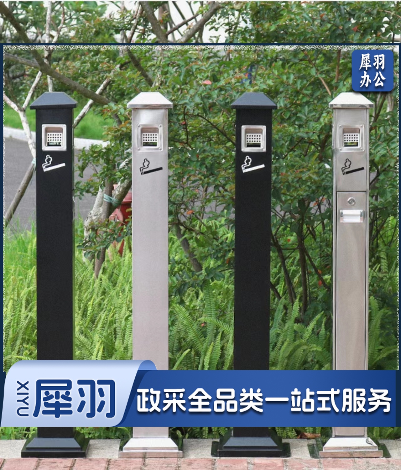 单位学校烟灰柱立式烟蒂柱立式烟灰桶烟蒂柱户外灭烟桶户外吸烟区烟灰缸室外落地灭烟垃圾桶 铁烤漆黑色 内固定底座 可定制标语LOGO