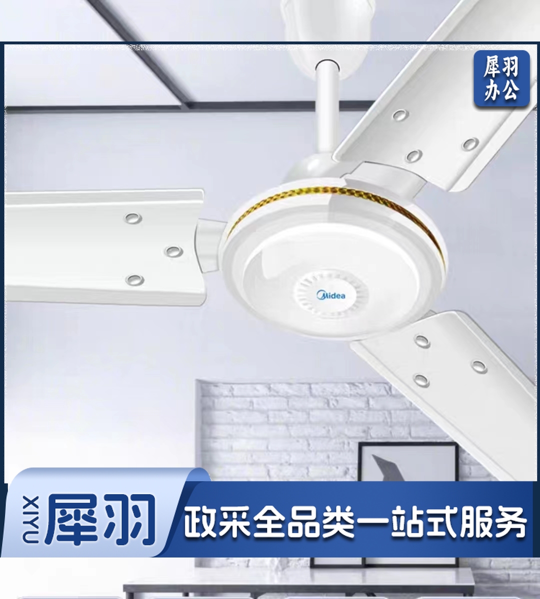 美的 (Midea)FC120 吊扇 金属扇铁叶 电风扇 大叶扇 商用 (48寸)