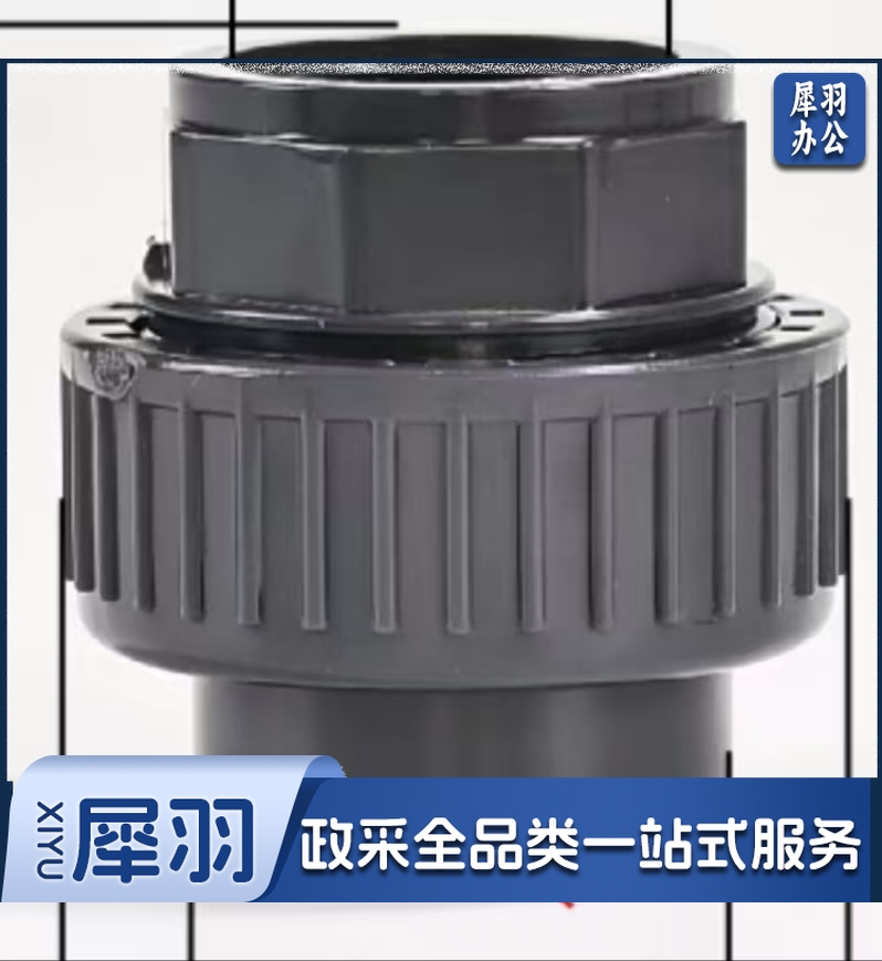 ABS活接 63mm 灰色