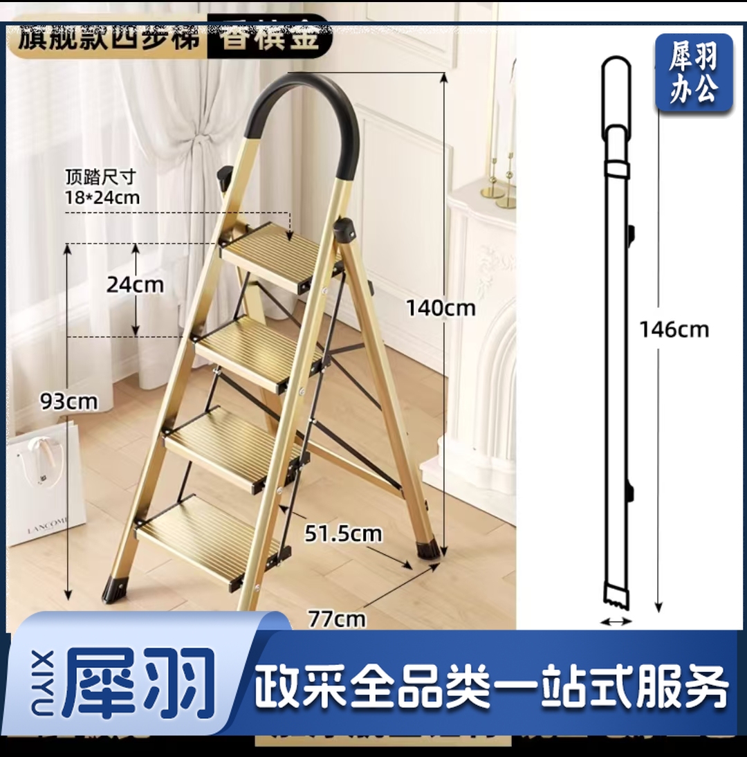 梯子家用折叠人字梯铝合金加厚室内小扶梯 步楼梯多功能爬梯(香槟金四步梯)全踏板加宽18cm