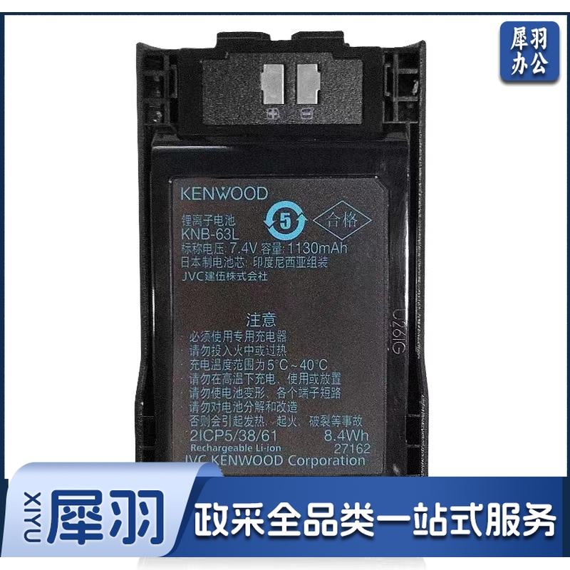 建伍Kenwood对讲电池KNB-63L