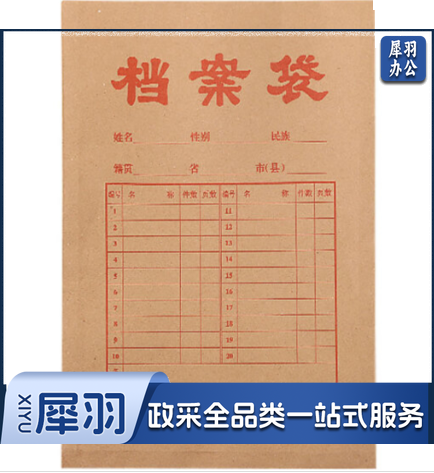 牛皮纸档案袋 可定制 (500个起售)