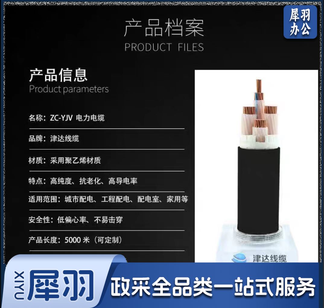 津达线缆 电缆 YJV 5*4平方 不带铠  每米价