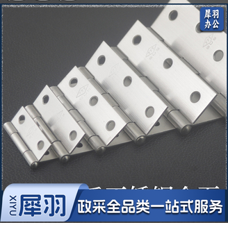 不锈钢合页 1.5寸
