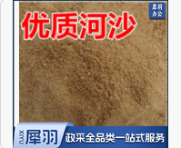 防汛沙子 建筑沙子 袋装