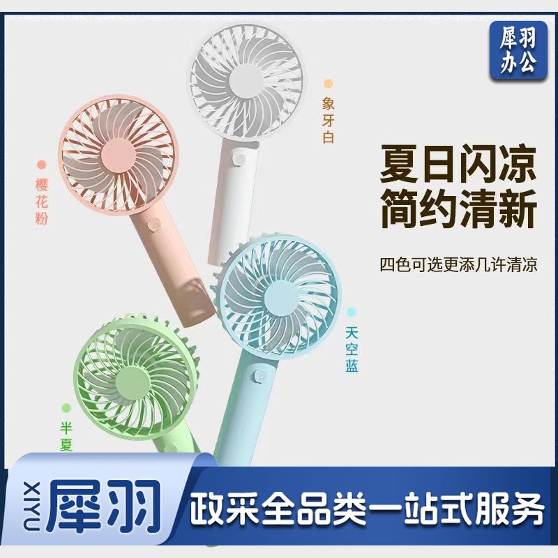 USB小风扇手持迷你充电静音大风力随身便携式电风扇(1套装)颜色随机