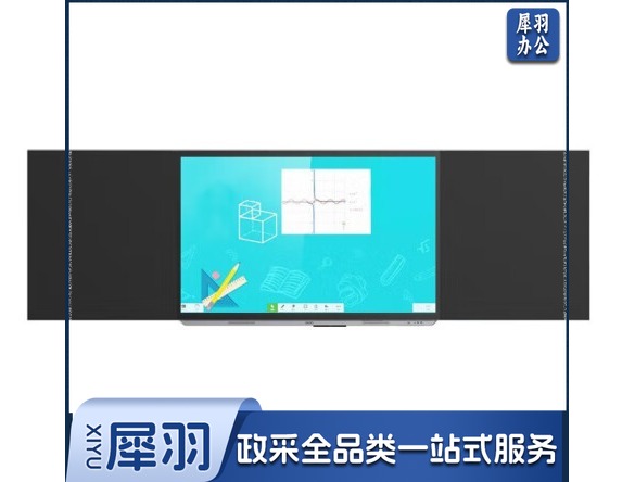 希沃(seewo)智慧黑板 BF86EA